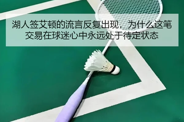 hu-ren-qian-ai-dun-de-liu-yan-fan-fu-chu-xian-wei-shen-me-zhe-bi-jiao-yi-zai-qiu-mi-xin-zhong-yong-yuan-chu-yu-dai-ding-2-160.jpg